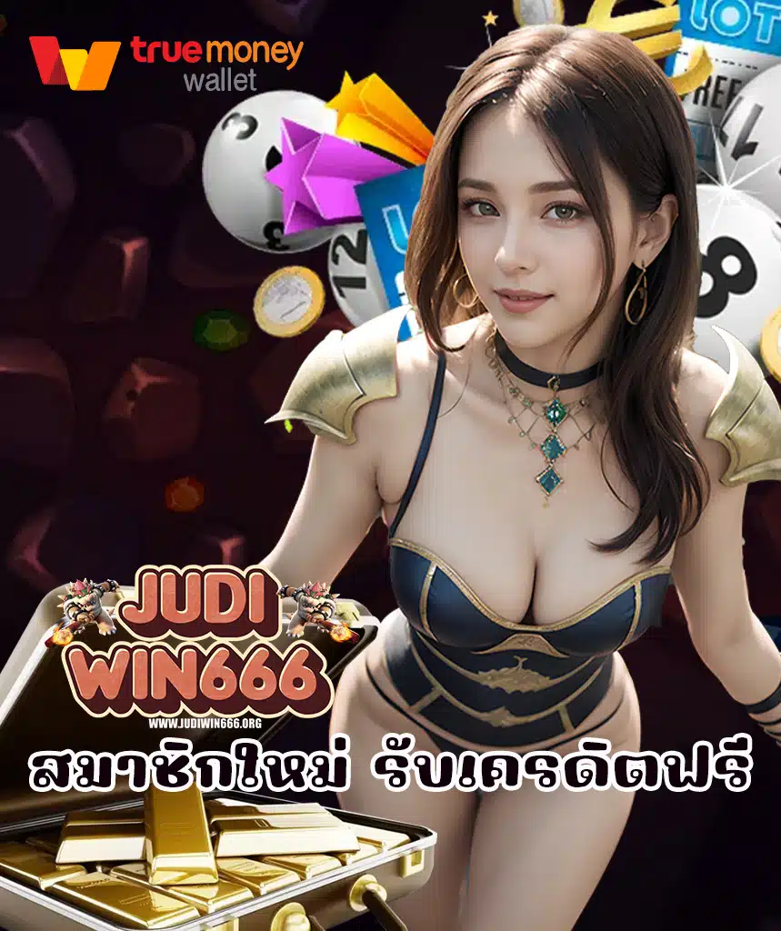 judiwin666 คาสิโนออนไลน์